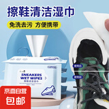 一次性小白鞋擦鞋湿巾球鞋清洁去污擦鞋湿巾纸运动鞋免洗湿纸巾 12片1包