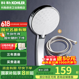 科勒（KOHLER） 淋浴花洒喷头 手持花洒多功能莲蓬头软管滑动杆底座托套餐 K-30251T-CP+软管