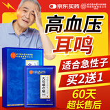 同仁堂高血压贴头晕头痛耳鸣心悸胸闷气短足贴降压膏药压力刺激穴位磁疗