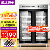 金立厨电消毒柜商用立式大容量餐饮饭店双门不锈钢消毒碗柜 【约100-200人】1300型 宽116cm五层 臭氧消毒