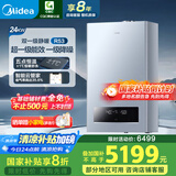 美的（Midea）无极双变频一级能效低噪冷凝燃气壁挂炉天然气采暖地暖锅炉热水器国家补贴免辅材费LL1PBD24-R53