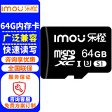 乐橙（IMOU）高速内存卡SD存储卡 32G64G128G256G安防视频监控级专用卡摄像头手机行车记录仪TF卡 乐橙64G储存卡