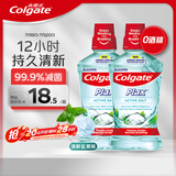 高露洁（Colgate）【孙颖莎同款】清新盐爽漱口水1000ml含氟深层清洁减菌去口臭自营