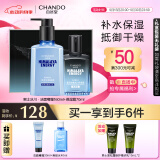 自然堂男士喜马拉雅冰川保湿套装(洁面啫喱160ml+冰川露70ml+中样*2)520