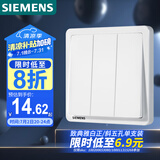 西门子（SIEMENS）开关插座 三开双控开关面板 致典雅白色