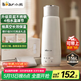 小熊（Bear）电热水杯 便携式烧水壶烧水杯 恒温电热水壶316L双层不锈钢保温杯学生旅行 ZDH-C03X6 送礼 礼物