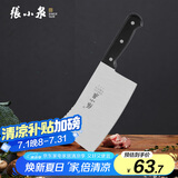 张小泉 不锈钢家用斩骨刀排骨刀剁肉刀钢刀厨房用刀ZG-175