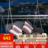 紫叶户外秋千藤椅室内吊椅庭院花园吊床摇椅阳台吊篮宿舍室外成人秋千 冰咖啡吊椅-两人位【含坐垫抱枕】