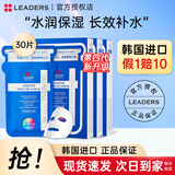 丽得姿韩国进口氨基酸深层补水保湿面膜均匀肤色收缩毛孔春秋男女面膜 第五代面膜3盒装 （共30片）