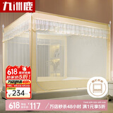 九洲鹿防摔蚊帐架1.5x2米床三开门拉链全底方顶家用【A类加密帐纱】