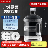 美厨（maxcook）纯净水桶矿泉水桶饮水桶11.3L桶装水塑料饮水机手提户外桶MCX7520