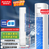 澳柯玛无叶冷风扇/空调扇/加水空调/制冷风扇小空调/家用小房间/冷风机/母婴儿童/移动水冷塔扇M603(Y)