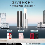 纪梵希（Givenchy）高定小羊皮口红唇膏N00 通透白色 生日礼物送女生 化妆品