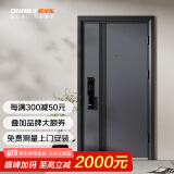 欧帝乐（OUDILE）加厚甲级防盗门入户门+防撬防爆安全门子母门+智能门锁指纹锁 3D人脸锁 1970/2050*960/860