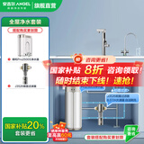 安吉尔【国家补贴20%】 净水器家用直饮 净饮机 哪吒Pro2500S 1000G流速体验 5年RO膜排名前十名净水机 【全屋净水2件套】净水器+过滤器