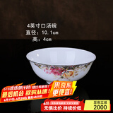 锦秋堂玫瑰之约 景德镇骨瓷餐具 陶瓷器 单买散件  家用碗 结婚礼品 4英寸口汤碗
