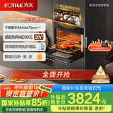 方太（FOTILE）蒸烤箱一体机 以旧换新国家补贴 嵌入式家用蒸烤炖*炸四合一 脱脂炸超大蒸汽 蒸箱烤箱ES5.i