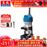 东成 修边机铝塑板开槽机木工工具修边倒角小锣机雕刻工具 M1P-FF04-6B