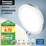松下（Panasonic）led筒灯射灯嵌入式客厅超薄耐高温孔灯 3瓦6500K冷光 孔74-80mm