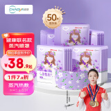 超亚健康联名眼罩蒸汽热敷薰衣草香型睡眠遮光缓解眼疲劳眼部护理50片