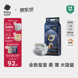 babycare皇室狮子王国弱酸纸尿裤加大号XL36片(12-17kg)婴儿尿不湿亲肤