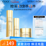 高姿时钟紧致3件套（水+精华+霜）补水保湿护肤套装520情人节礼物