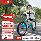 途锐达铝合金超轻儿童自行车6-10-12岁青少年男女孩车20寸土耳其蓝