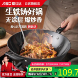 爱仕达（ASD）铸铁防锈健康无涂层铁锅32cm炒菜锅电磁炉可用CF32E3WG有盖