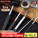 拜杰不锈钢开椰子器神器椰子打孔工具开椰器打眼钻孔椰青开壳开口刀