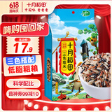 十月稻田 三色糙米 1kg 糙米 黑米 红米 五谷杂粮 粗粮 大米伴侣 真空 2斤