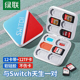 绿联适用 Switch2任天堂lite游戏卡收纳盒 NS卡TF内存卡盒随身携带 12NS卡+12TF卡 红蓝经典款
