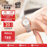 依波（EBOHR）手表女 大师系列简约风节日生日礼物钢带女士机械腕表36500321