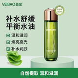 荟宝护肤化妆爽肤水芦荟美肌润护精华水130ml（清爽型）平价礼物