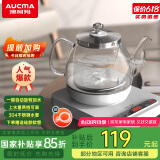 澳柯玛（AUCMA）316自动上水恒温电热水壶0.8L玻璃煮茶器功夫茶具茶台泡茶烧水壶煮茶壶电茶炉电水壶煮中药J1