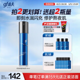 高夫（gf）恒润保湿熬夜乳面霜50ml 玻尿酸补水保湿KO干燥肌男士护肤品乳液