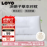 LOVO罗莱生活 枕头枕芯决明子草本颈椎枕 一对学生宿舍