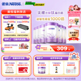 雀巢（Nestle）【热销加量装】 超启能恩部分水解配方奶粉3段12-36月850g*6整箱