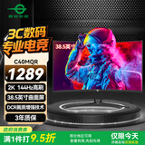 泰坦军团38.5英寸曲面屏 2K 144Hz 1ms 10.7亿色彩 电竞游戏 A-Sync同步技术 低蓝光高清电脑显示器 C40MQR