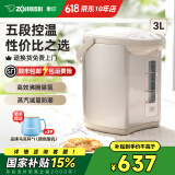 象印（ZO JIRUSHI）电热水壶烧水壶WDH/WQH除氯沸腾保温恒温微电脑可预约定时家用办公开电水壶饮水机家电国家补贴 3L -金属米色WQH30C