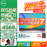 戴尔（DELL）灵越3530 15.6英寸120Hz高刷超极本学习办公游戏轻薄本便携商务家用AIPC全能本手提笔记本电脑 灵越3530 13代i7-1355U 锐炬Xe显卡 【90%客户选择】16G内