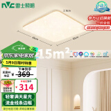 雷士（NVC）LED传统吸顶灯AI语音控制卧室灯具包安装餐厅灯书房灯饰方灯