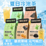 胖东来同款-冷泡茶茶包果茶茉莉花茶无糖薄荷绿茶鸭屎香乌龙冷翠 抖音同款冷泡茶 【五种口味尝遍】缤纷冷泡茶共35包