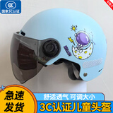 车隐士儿童男孩女孩电动车电瓶车头盔四季通用夏季防晒夏天半盔宝宝可爱 蓝色【适合7-14岁】3C认证半盔
