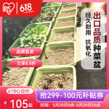 爱丽思（IRIS）种菜盆蔬菜种植箱塑料花盆特大号阳台种菜神器户外花箱种花菜盆 【2个】大(70cm长)绿色 送隔网