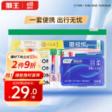 狮王（Lion）便携旅行护理套装（牙膏40g*3+牙刷1支+牙线50支+漱口水12ml*4）