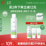 玉泽（Dr.Yu）维生素原B5速安特护水200ml