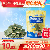 小鹿蓝蓝 高钙奶酪肉松夹心海苔脆30g宝宝儿童零食肉松酥脆口感即食海苔 