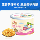 力儿营养猪肉酥儿童青少年肉松鳕鱼胡萝卜肉佐餐拌饭料原味牛肉酥散装 营养猪肉酥（生产日期:25年5月）