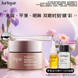 茱莉蔻（Jurlique）新臻萃活颜菁华眼霜15ML 紧致滋润淡化细纹淡化黑眼圈 生日礼物