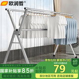 欧润哲X型落地晾衣架折叠衣架不锈钢晾衣杆阳台晾晒架晒被子架3杆2米